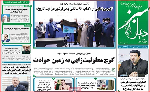 قیمت های لاکچری در میوه فروشی ها/ ماشین رویاسازی/ محدوده برزخی