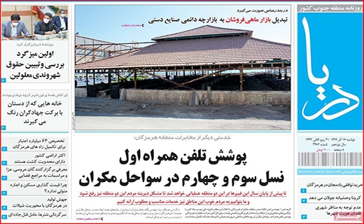 قیمت های لاکچری در میوه فروشی ها/ ماشین رویاسازی/ محدوده برزخی