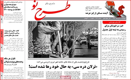قیمت های لاکچری در میوه فروشی ها/ ماشین رویاسازی/ محدوده برزخی