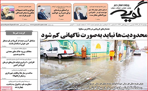 قیمت های لاکچری در میوه فروشی ها/ ماشین رویاسازی/ محدوده برزخی