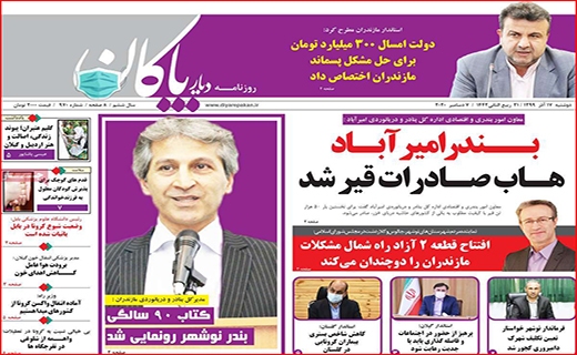 قیمت های لاکچری در میوه فروشی ها/ ماشین رویاسازی/ محدوده برزخی