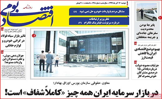قیمت های لاکچری در میوه فروشی ها/ ماشین رویاسازی/ محدوده برزخی