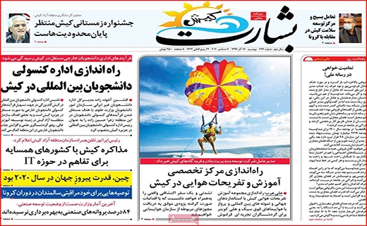 قیمت های لاکچری در میوه فروشی ها/ ماشین رویاسازی/ محدوده برزخی