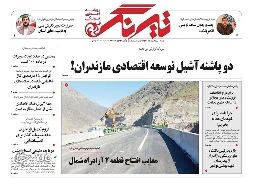 اختلاف نظر فاحش دو متولی! / آموزش خصوصی با بودجه دولتی
