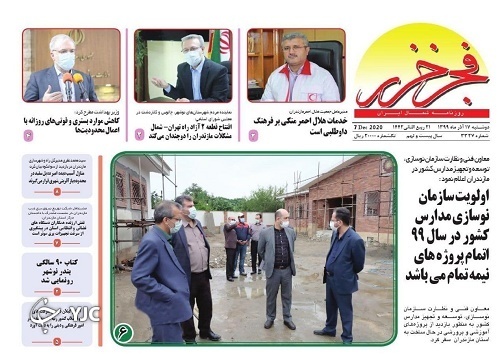 اختلاف نظر فاحش دو متولی! / آموزش خصوصی با بودجه دولتی