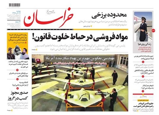 روزنامه خراسان 