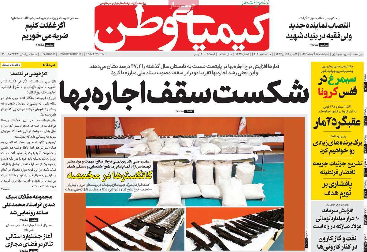 قیمتهای لاکچری در میوه فروشی ها/ زاینده رود دربودجه ۱۴۰۰ فراموش نشود قیمتهای لاکچری در میوه فروشی ها/ زاینده رود دربودجه ۱۴۰۰ فراموش نشود