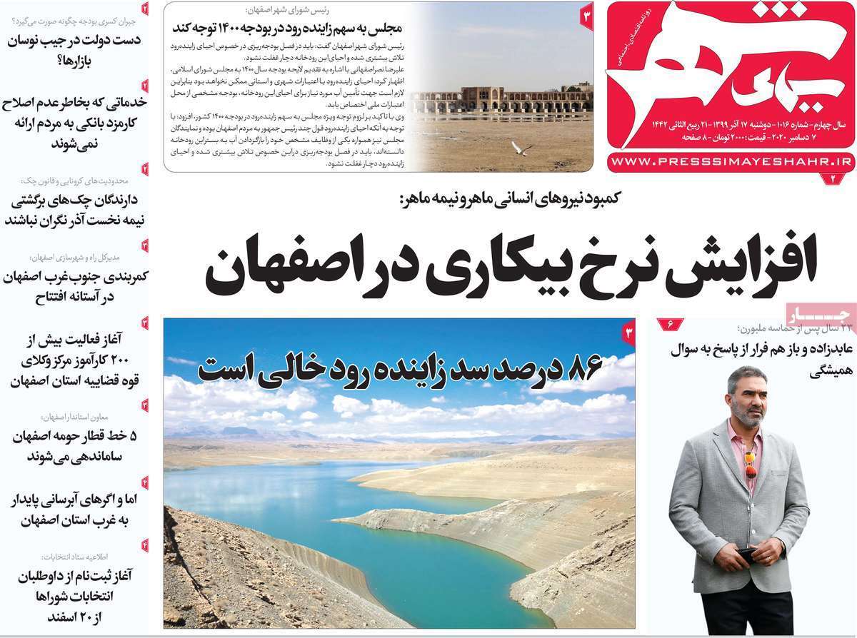 قیمتهای لاکچری در میوه فروشی ها/ زاینده رود دربودجه ۱۴۰۰ فراموش نشود قیمتهای لاکچری در میوه فروشی ها/ زاینده رود دربودجه ۱۴۰۰ فراموش نشود