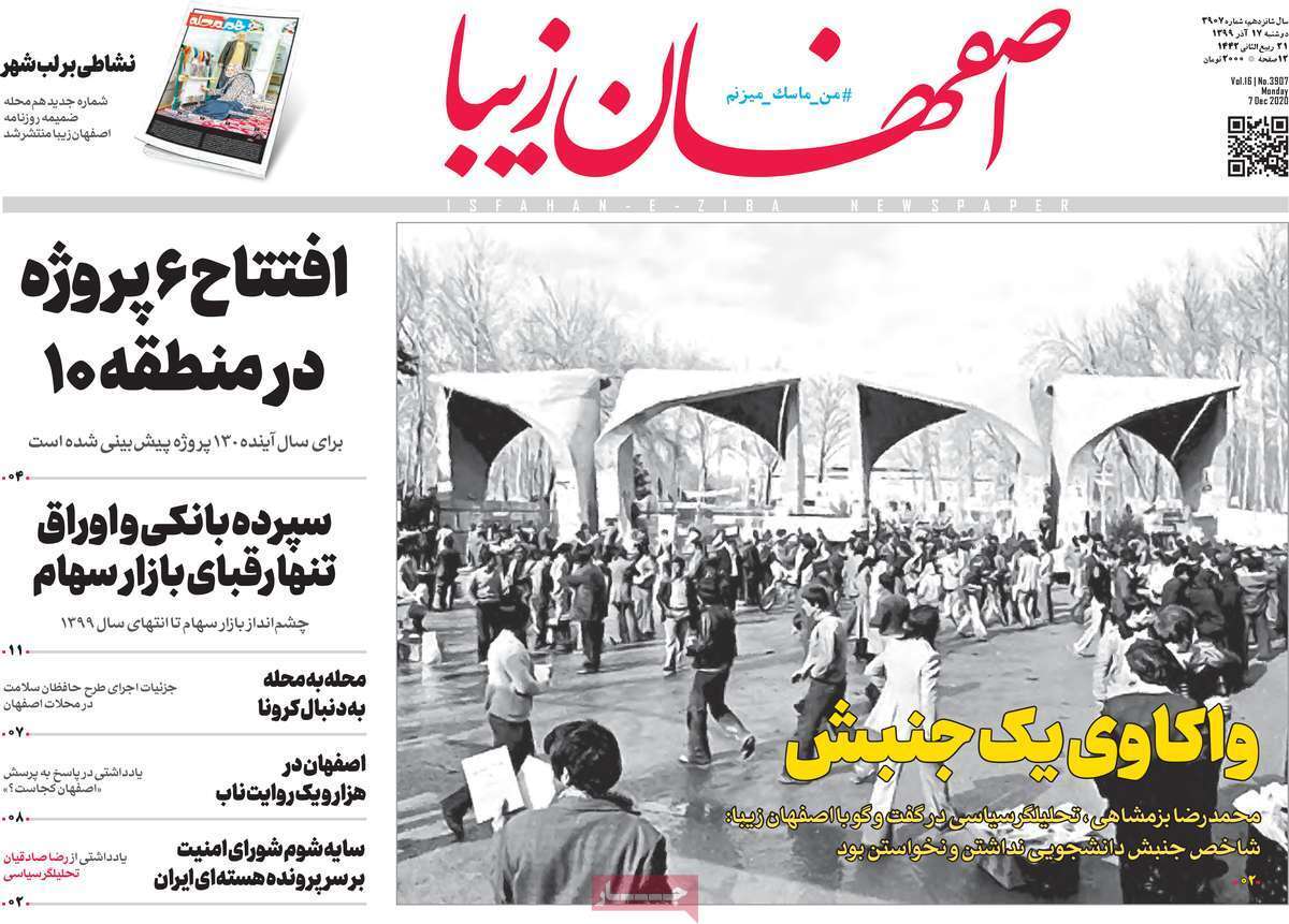 قیمتهای لاکچری در میوه فروشی ها/ زاینده رود دربودجه ۱۴۰۰ فراموش نشود قیمتهای لاکچری در میوه فروشی ها/ زاینده رود دربودجه ۱۴۰۰ فراموش نشود