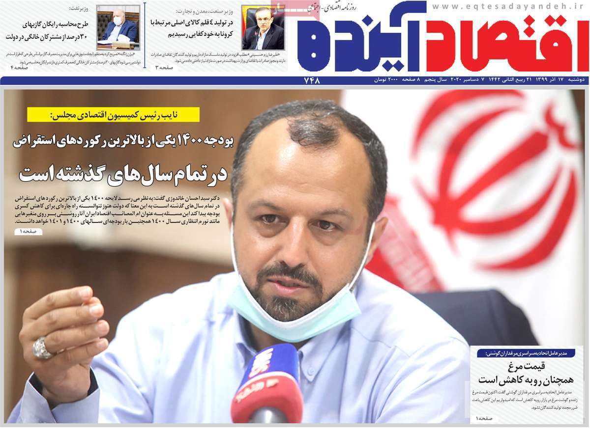 قیمتهای لاکچری در میوه فروشی ها/ زاینده رود دربودجه ۱۴۰۰ فراموش نشود قیمتهای لاکچری در میوه فروشی ها/ زاینده رود دربودجه ۱۴۰۰ فراموش نشود