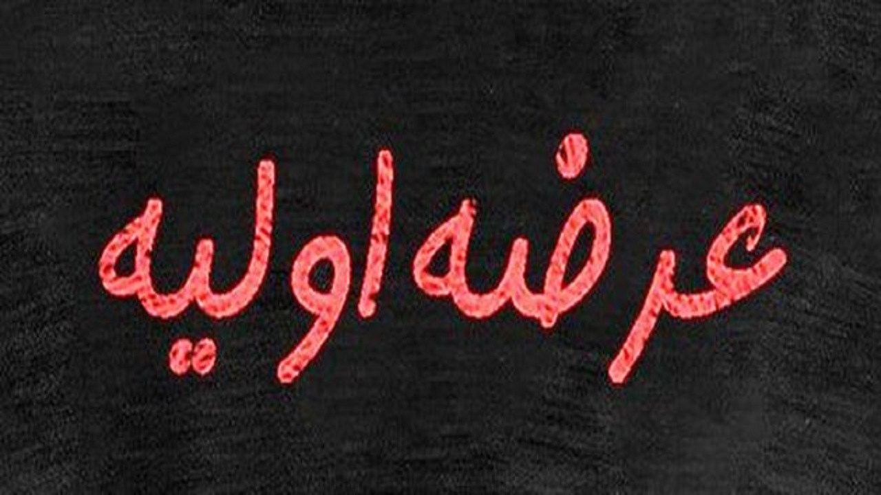 عرضه اولیه سهام شرکت سرمایه گذاری کوثر بهمن در فرابورس