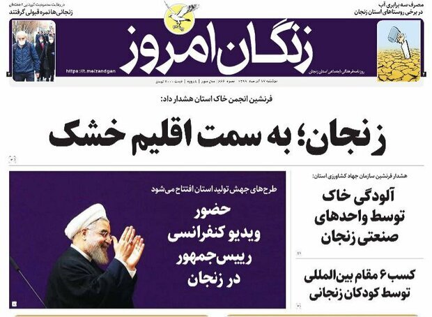 زنگان امروز