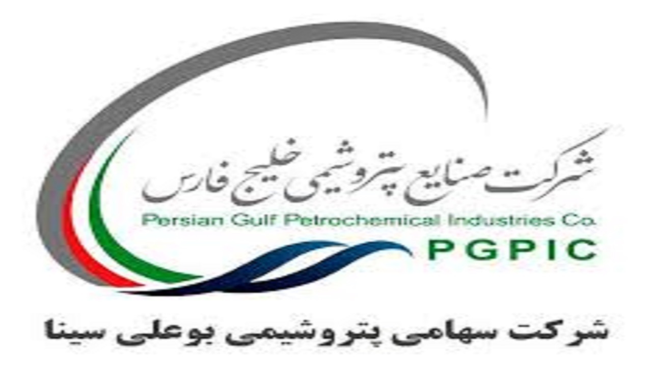 عرضه اولیه سهام شرکت پتروشیمی بوعلی سینا در بورس