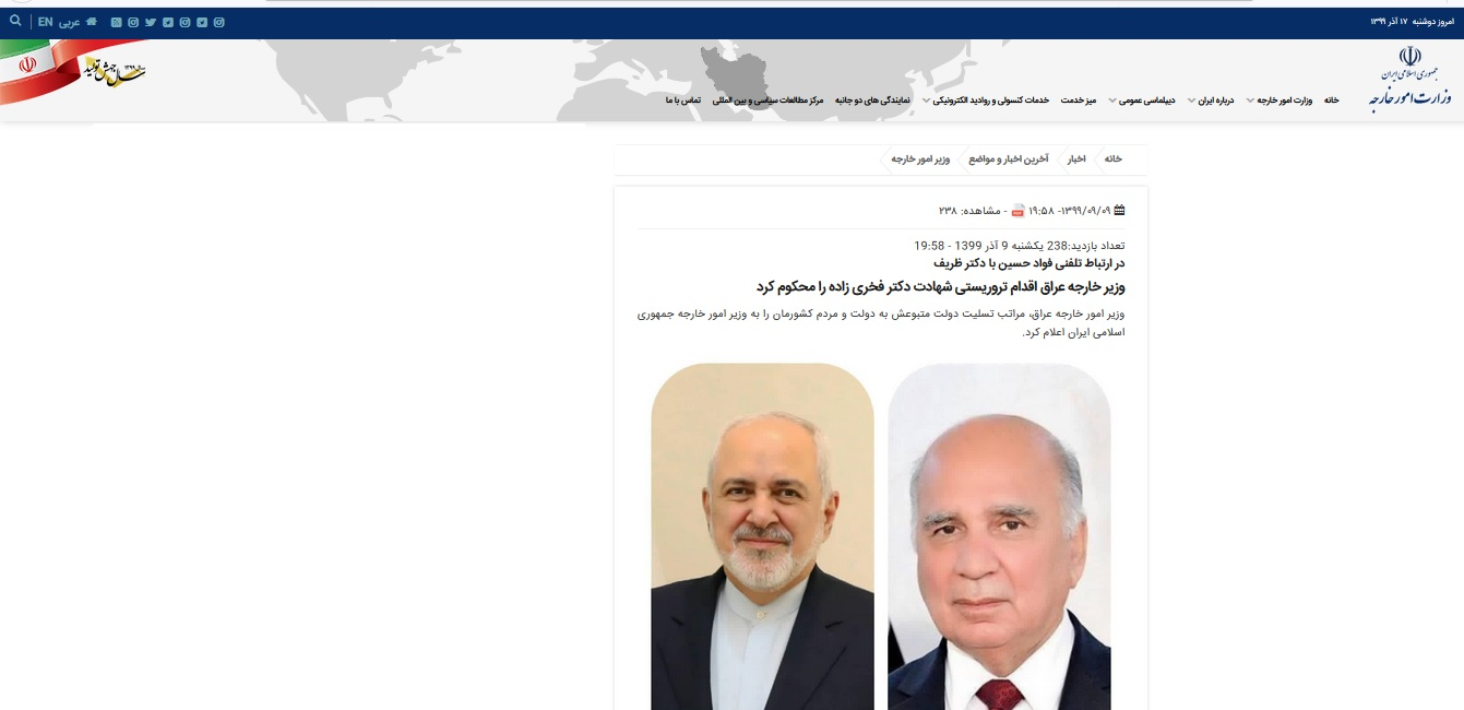 دروغگویی کارشناس اینترنشنال در روز روشن