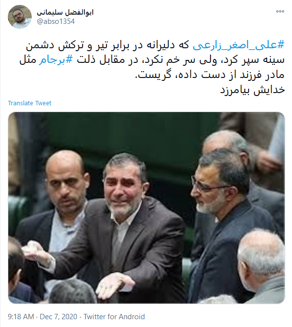 نماد ایستادگی در برابر برجام رفتمردها هم گریه می کنندآن مرد رفت، آن مرد با غیرت رفت