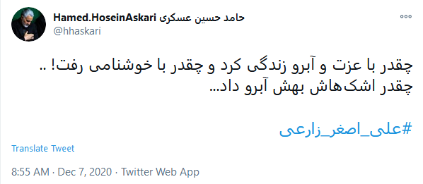 نماد ایستادگی در برابر برجام رفتمردها هم گریه می کنندآن مرد رفت، آن مرد با غیرت رفت