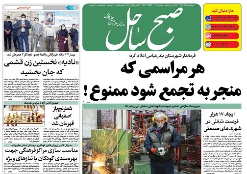 ایجاد ۱۷ هزار فرصت شغلی در شهرک&zwnj;های صنعتی/ تبدیل بازار ماهی فروشان به بازارچه دائمی صنایع دستی