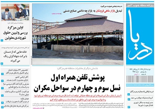 ایجاد ۱۷ هزار فرصت شغلی در شهرک&zwnj;های صنعتی/ تبدیل بازار ماهی فروشان به بازارچه دائمی صنایع دستی
