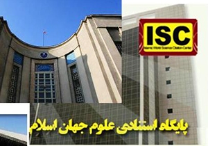 افزایش ۱۰ پله‌ای جایگاه کیفی انتشارات علمی ایران