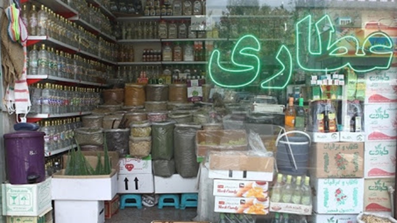 ادعای درمان کرونا در قوطی برخی عطاری‌ها