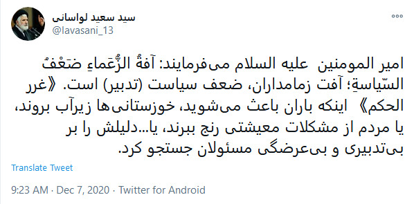 آفت زمامداران، ضعف سیاست است