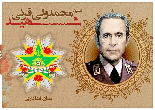 چهار تن از فرماندهان ارتش؛ نشان فداکاری گرفتند