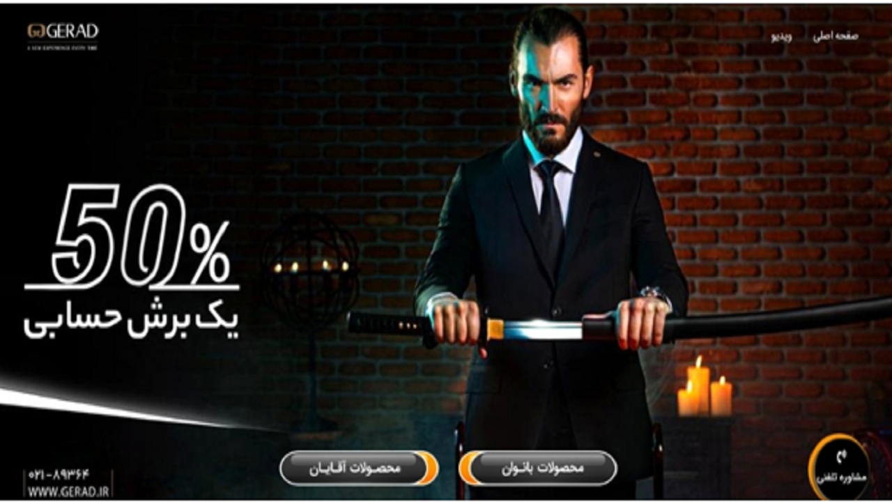 یک برش حسابی