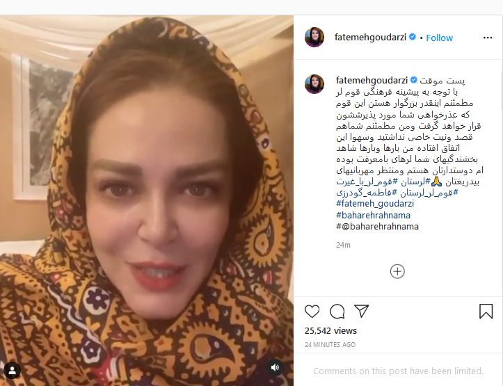 مطلب فاطمه گودرزی درباره بهاره رهنما در فضای مجازی
