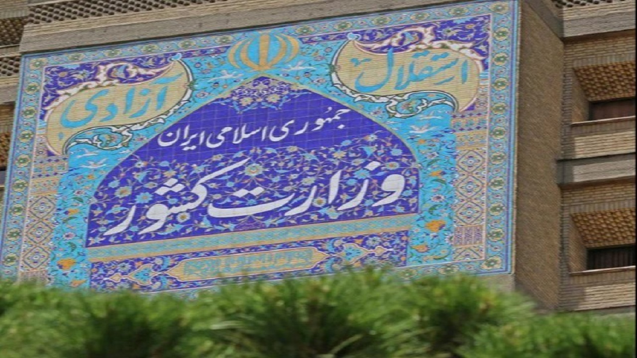 پاسخ وزارت کشور به یک گزارش رسانه‌ای درباره شوراها