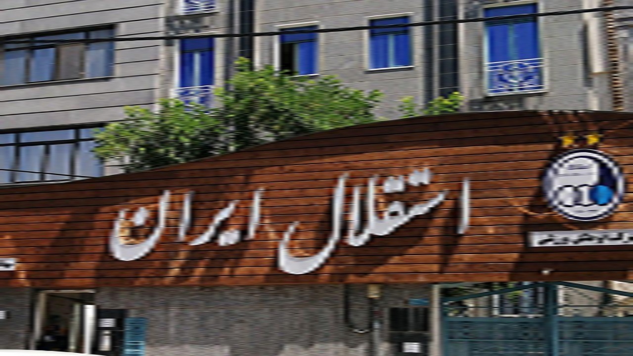 تغییر جزئی در هیئت مدیره استقلال