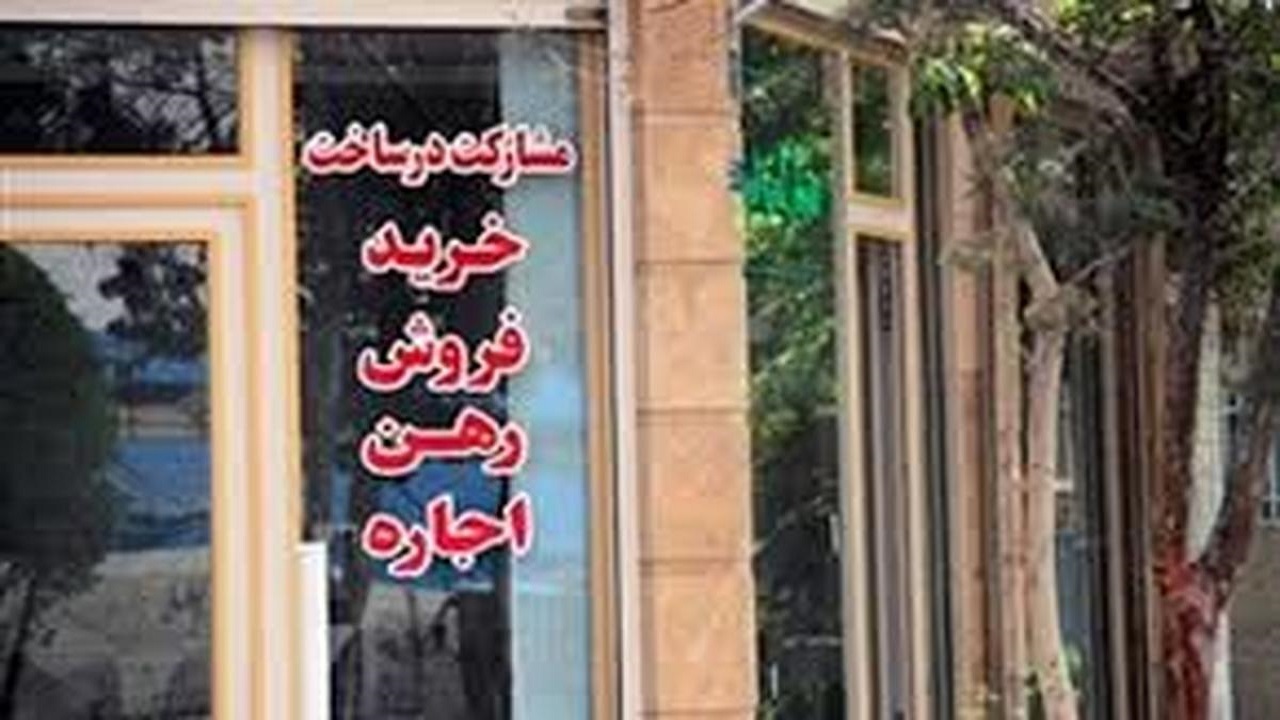 قیمت گذاری زمین و ملک ضابطه درستی ندارد