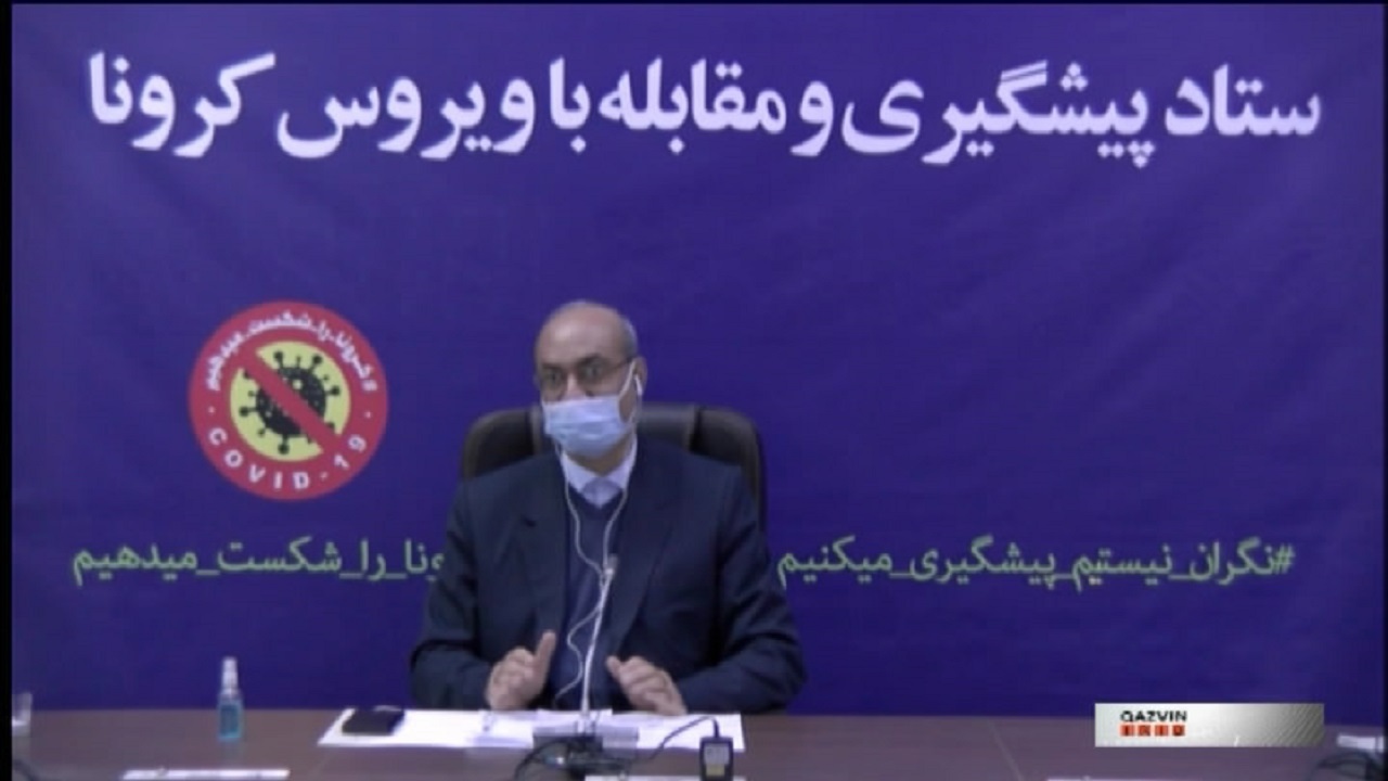 خارج شدن استان قزوین از وضعیت قرمز کرونایی
