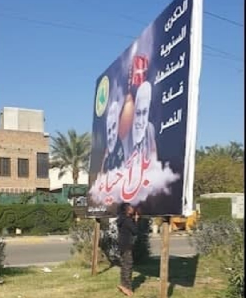 احترام کودکان عراقی به سرداران شهید احترام کودکان عراقی به سرداران شهید