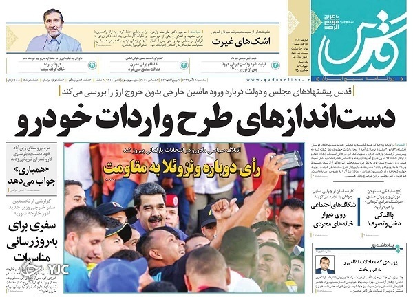 هزینه تراشی در بودجه ۱۴۰۰ / نعمت آب، بلای فاضلاب / اتحاد مقاومت در تهران