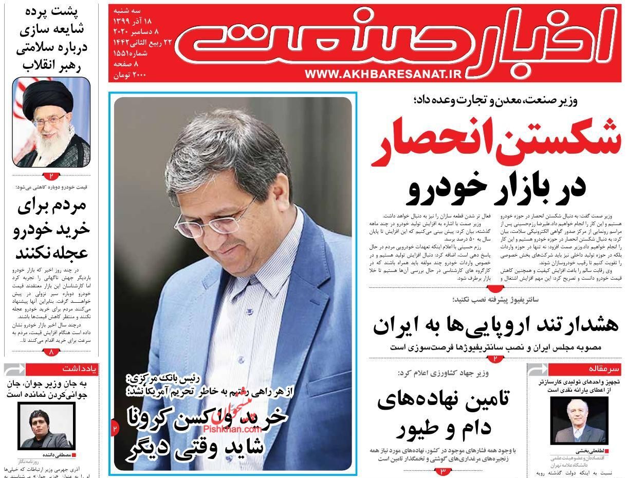 کلید بورسی مسکن ارزان/ اختصاص هزار میلیارد تومان برای خرید واکسن کرونا/ یارانه&zwnj;های پنهان در جیب اغنیا