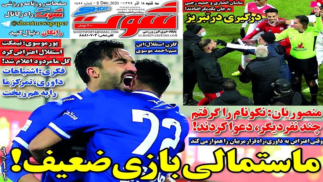 چه کسی زمان را کشت؟/