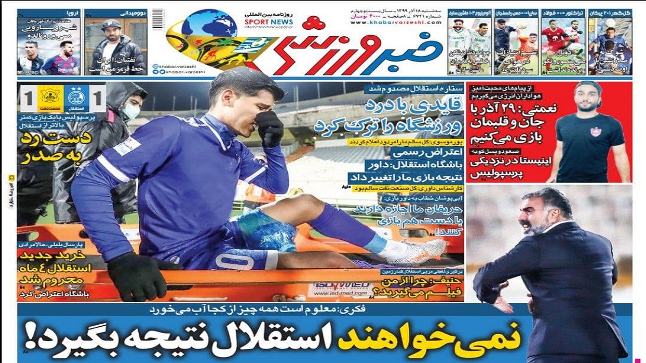 چه کسی زمان را کشت؟/