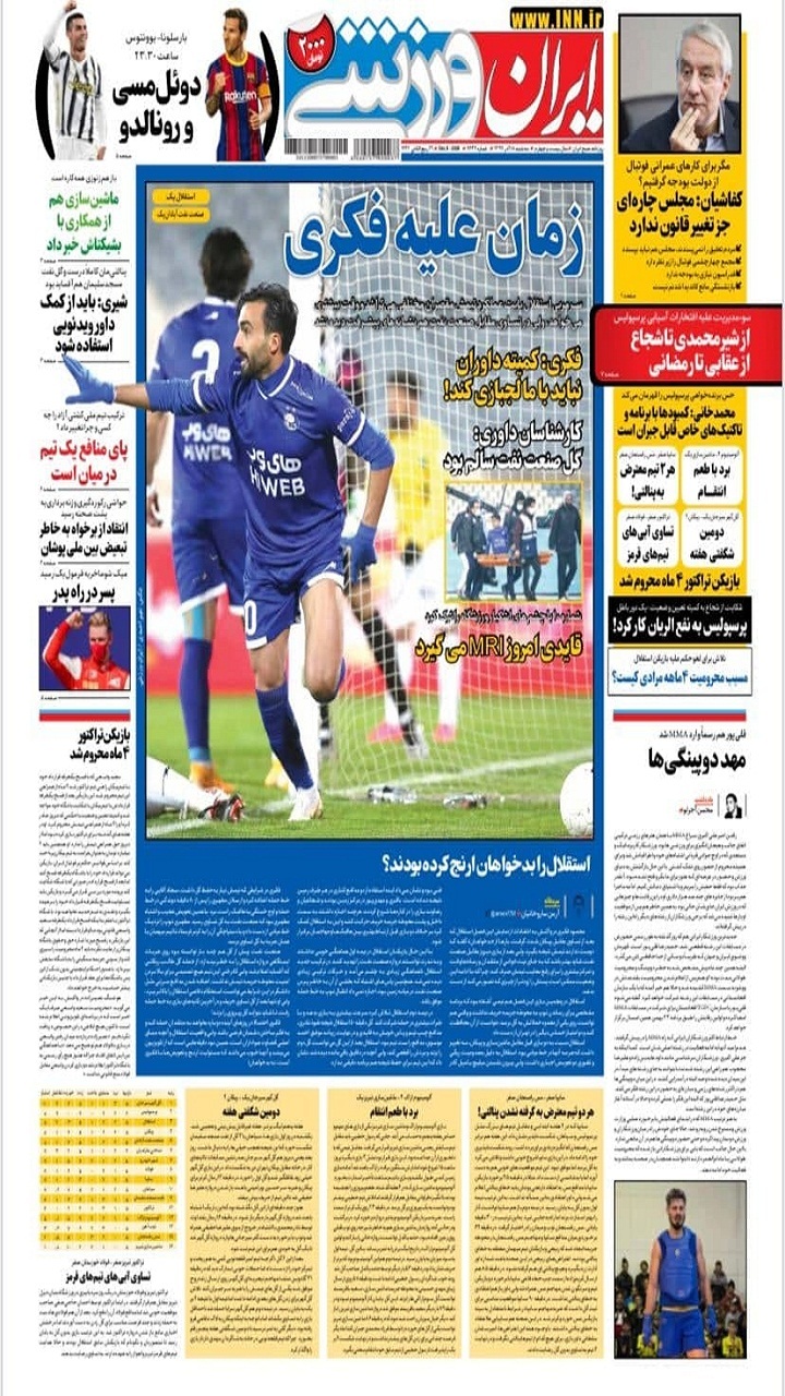 چه کسی زمان را کشت؟/