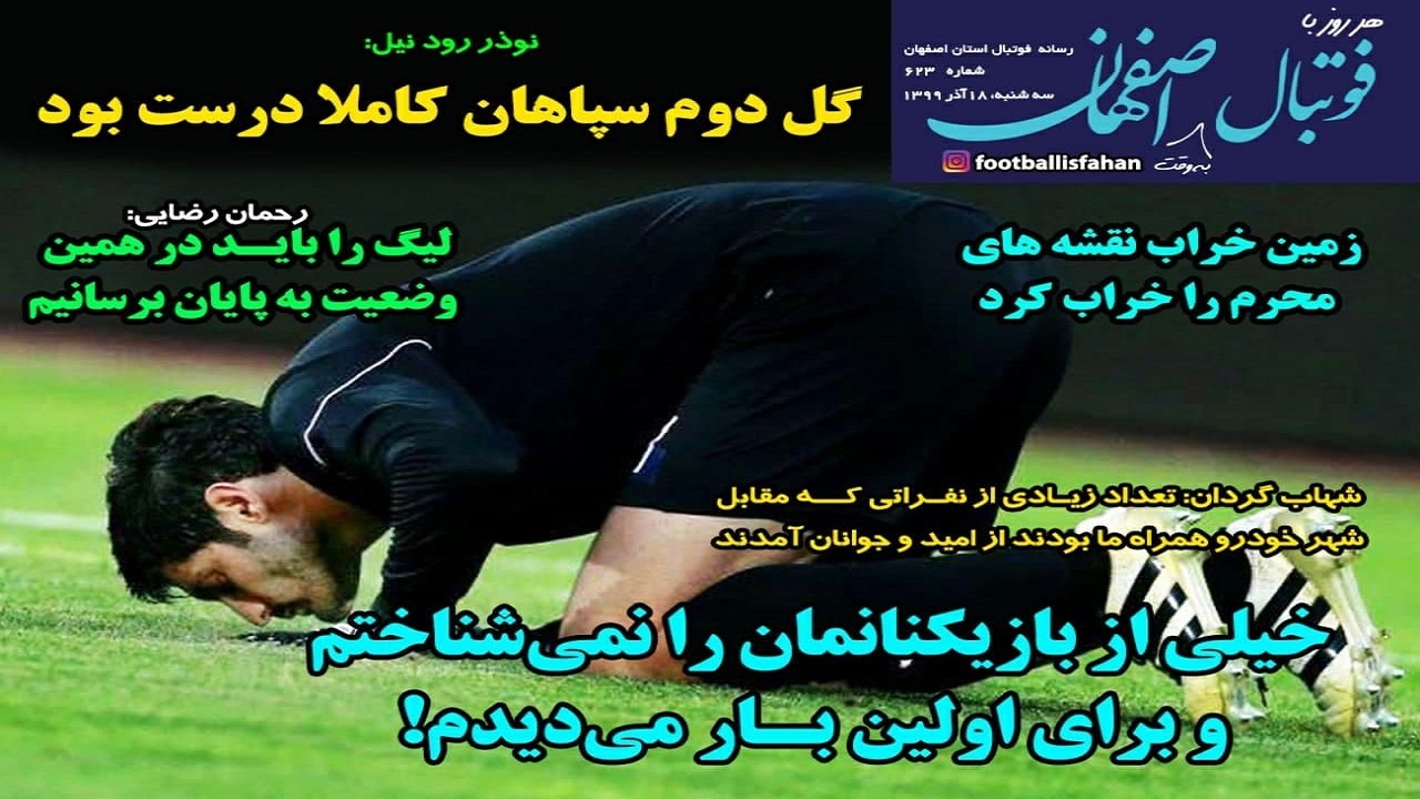 چه کسی زمان را کشت؟/