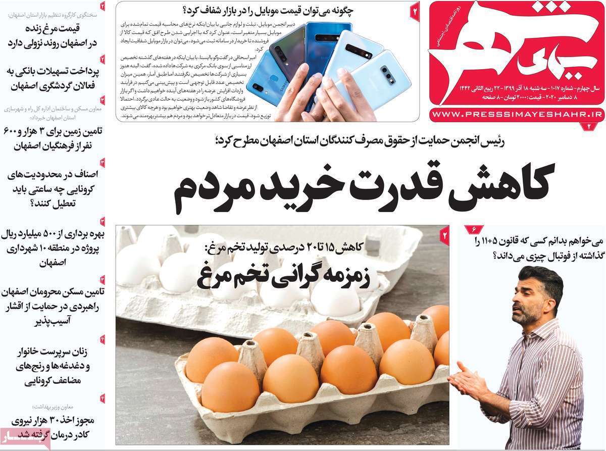رویای رویان/ پیش به سوی شهر هوشمند