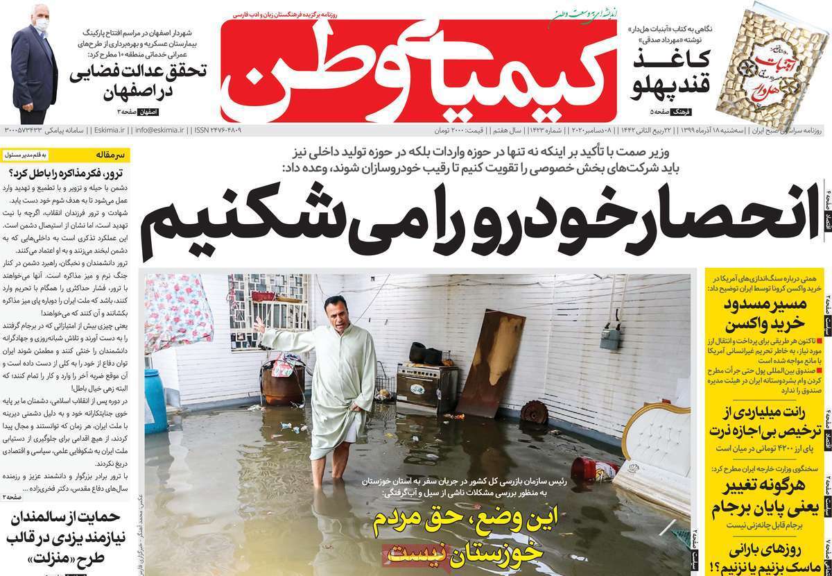 رویای رویان/ پیش به سوی شهر هوشمند