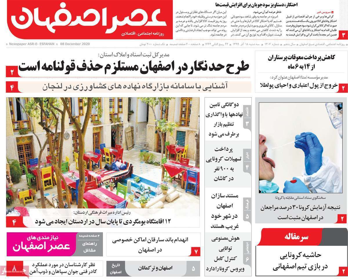 رویای رویان/ پیش به سوی شهر هوشمند
