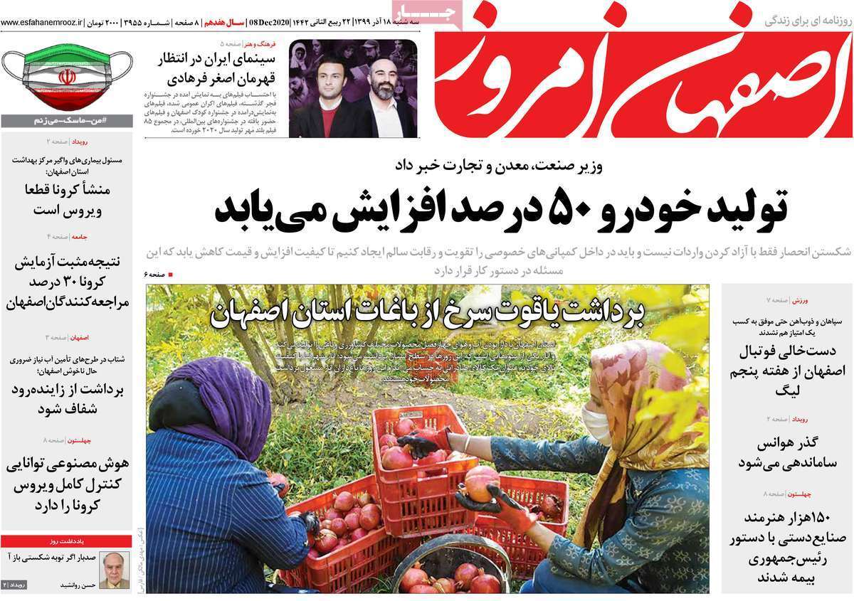 رویای رویان/ پیش به سوی شهر هوشمند