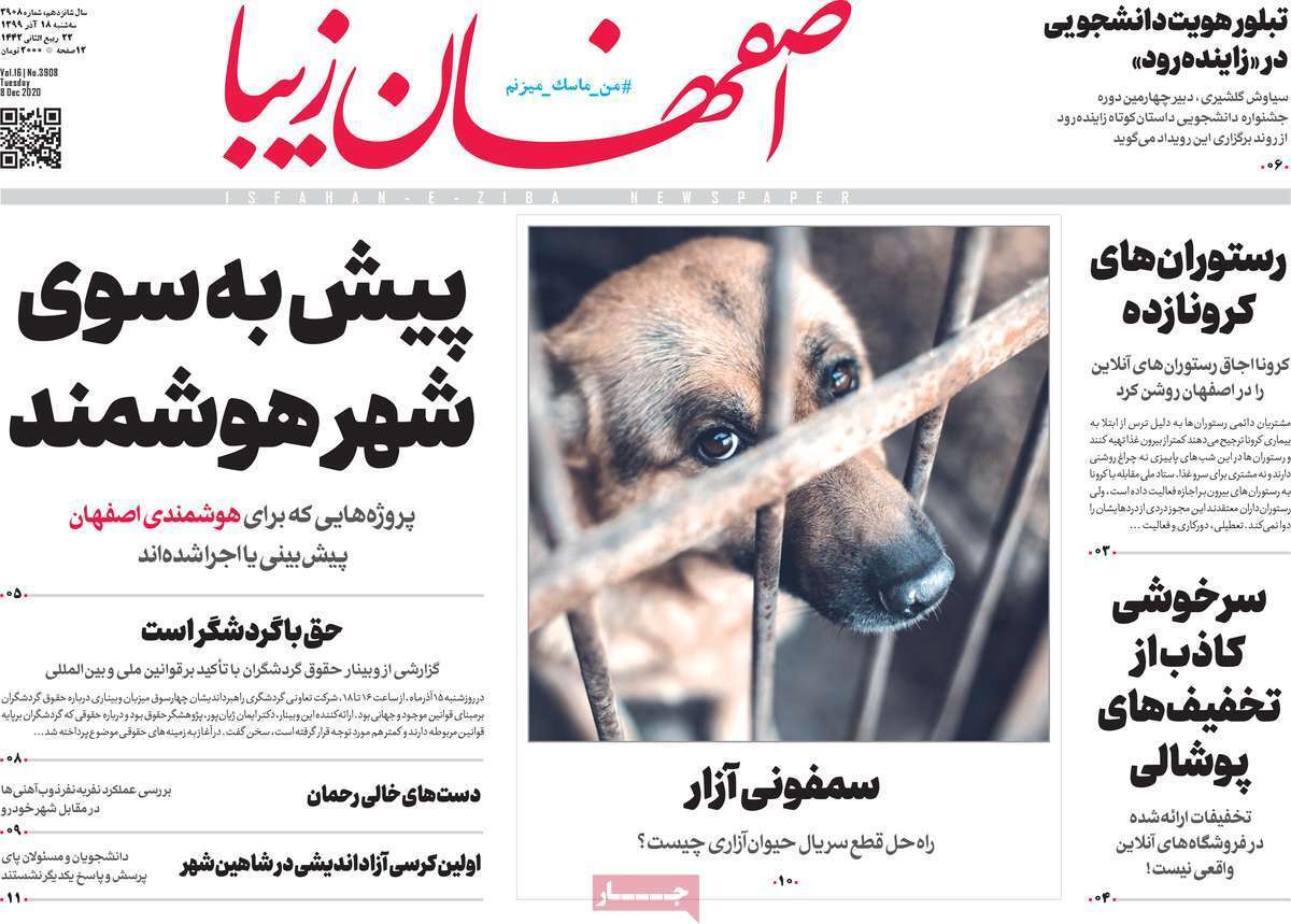 رویای رویان/ پیش به سوی شهر هوشمند