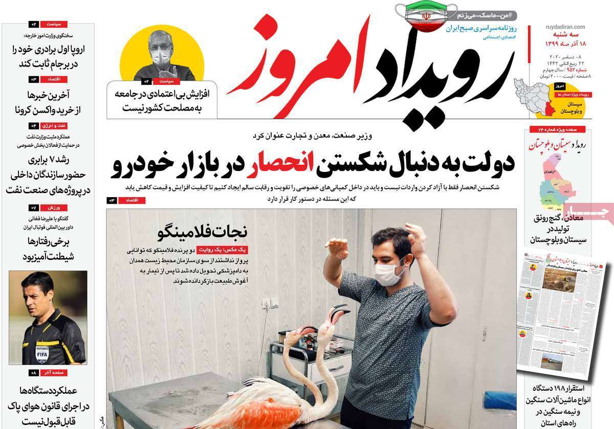 رویای رویان/ پیش به سوی شهر هوشمند