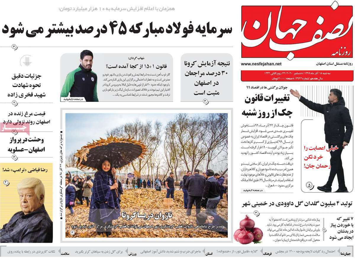 رویای رویان/ پیش به سوی شهر هوشمند