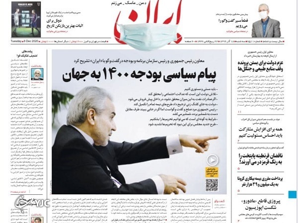هزینه تراشی در بودجه ۱۴۰۰ / نعمت آب، بلای فاضلاب / اتحاد مقاومت در تهران