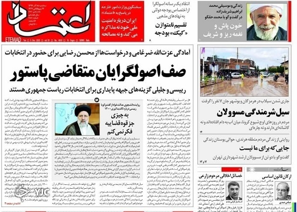 هزینه تراشی در بودجه ۱۴۰۰ / نعمت آب، بلای فاضلاب / اتحاد مقاومت در تهران