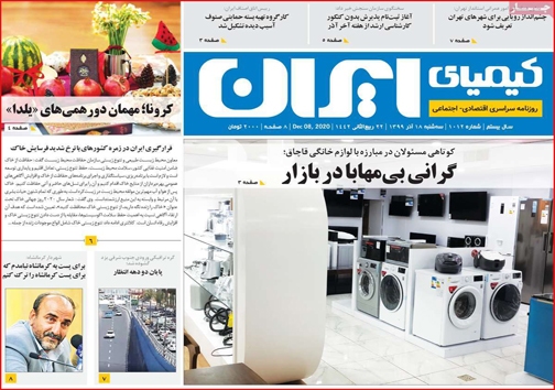 نیم صفحه نخست روزنامه&zwnj;های استانی؛