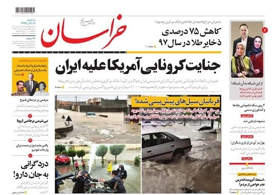 روزنامه خراسان